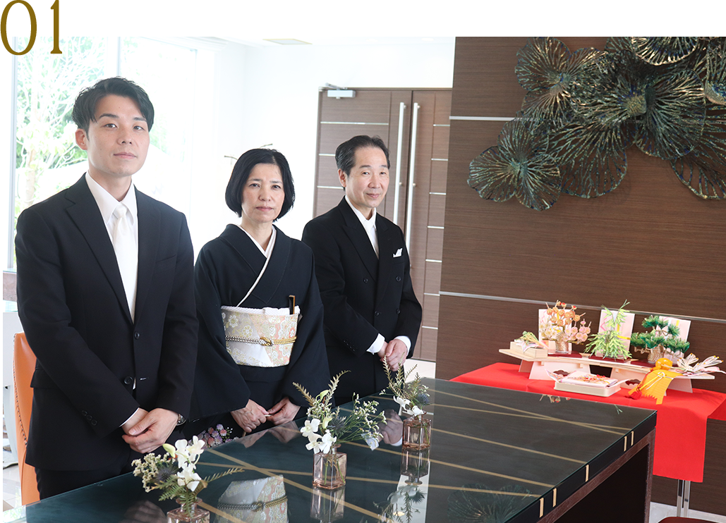 当日の流れステップ1のイメージ画像